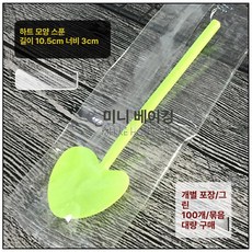 삽모양 숟가락 스푼 푸딩 케이크 개별포장 1000개입 요거트, 독립 포장 그린 100개, 1개, 1개