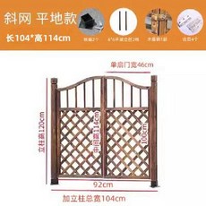 나무대문 펜션 쪽문 펜스 양문형 테라스 단독주택 울타리, C. 104cm 경사메쉬(시멘트바닥)