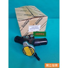 【汽車零件專家】豐田 YARIS VIOS 1.5 2014-2021年 水箱蓋 接頭 入水頭 水管接頭 引擎進水接頭, 1個