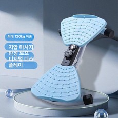 웅즈스토어 허리돌리기운동기구 비틀기 트위스트 전신, 1개, 블루 저울 포함