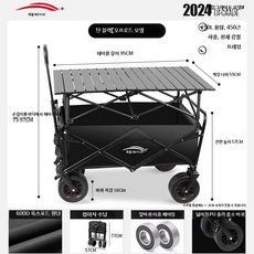 캠핑 접이식 웨건 카트 대용량 캠핑 손수레 휴대용 아웃도어 피크닉 이동 카트, 1개, 테이블 세트 - 월석블랙