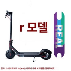 헬로라이노 위패드킥보드 킥보드 접이식 LED, 기본 모델명/품번, 1개, 스타일 R