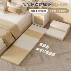 六重抑菌 加厚兒童爬行墊 寶寶遊戲地墊 戶外防潮瑜伽墊 可摺疊樓梯墊, 黃白色-可變兩階梯【特厚4CM】,定製尺寸聯繫客服