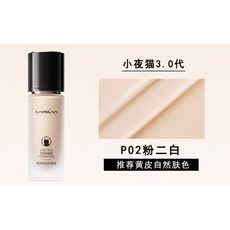 CARSLAN 卡姿蘭 持久鎖妝粉底液, 1個, *三代黑瓶*P02 粉二白, P02 粉二白