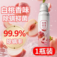 白桃香味 除螨噴霧 99.9% 除螨率, 1個, 200ml