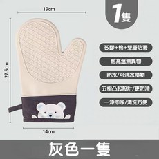 廚房防燙隔熱套 矽膠烘焙烤箱手套 高溫防燙, 1個, 灰色一隻