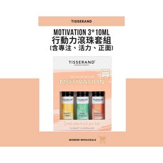 【Tisserand】行動力滾珠套組 Motivation 10ml*3, 1個