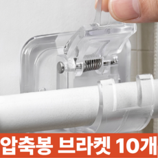 굿라이프 무타공 압축봉 10개, 화이트