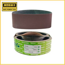 고려연마 샌딩벨트(벨트페이퍼) 75A(75x533), 60#