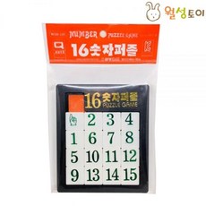 월성 숫자퍼즐 16 (WSP-270) (랜덤1개) _050613