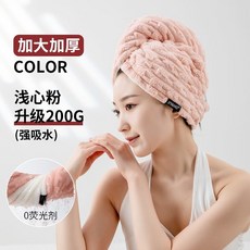 冀陽 雙層 加厚 速乾 乾髮帽 擦頭巾, 1個, 淺心粉,單層加厚款 7A級別抗菌
