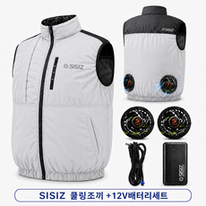 SISIZ 시시즈 그레이 아이스조끼 에어컨옷 쿨링조끼 고급 작업복 남녀공용 12볼트 강풍 세트 포함