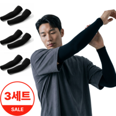다늘 아웃도어 쿨토시 팔토시, 블랙, 3개