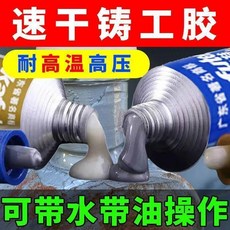 good 鑄工膠膠鐵金屬修補暖氣片管補漏防水耐高溫電焊膠油箱漏油, 1個, 可帶油水丨耐高溫匠心XQ,強度 一般:B 15 克 XQ, N/A