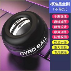 크립볼 전완근단련 자이로볼 투수 전완근, N. 특별 제안 올 블랙 조명금 코어 없이 자동 시작에