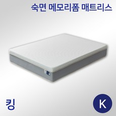 힘찬리빙 푹신하고 편안한 침대매트리스 메모리폼 숙면 매트리스 SS