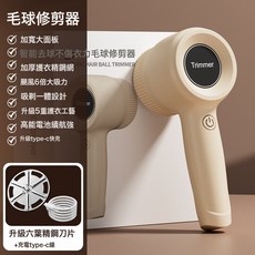 26年新款毛球修剪器剃毛器衣服起球去球器家用除毛器去除毛球神器, 無規格, L款-米咖色-直插款