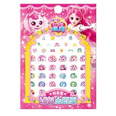 프린세스 캐치 티니핑 네일스티커: 하츄핑, 아이누리, 상세내용 참조