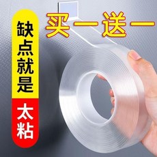 納米雙面膠帶 強力無痕透明高粘度膠帶 牆面固定車用特粘魔力膠貼, 1個, 2mm加厚 2倍升級特厚款 太粘了,1cm寬 2mm加厚10米長 一卷裝