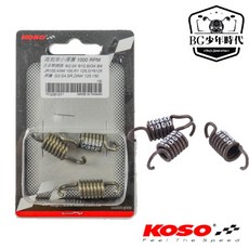 KOSO 高效率小彈簧 離合器 FORCE SMAX GY6 RS DIO, 新勁戰,2000RPM
