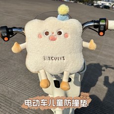 兒童機車防撞頭神器 機車龍頭防撞枕 摩托車防撞墊 前方防止撞頭, 方形餅乾【防撞墊】（鬆緊卡扣）, 1個