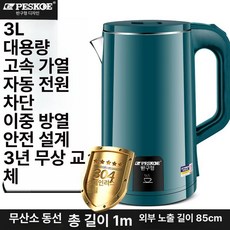 우유 스팀기 자동 데우는기계 스티머, 반구형 정품, 1개, 3L 그린 자동전원차단