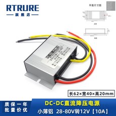 20A 12V 벅 스텝다운 컨버터 12V/24V 입력 3-9V 출력 IP68 방수 전원, 소형 알루미늄 28-80V 12V10A, 1개