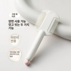 루키라이프 손상모컷팅기 컷팅기 컷터, 1개, 밀키 화이트 헤어커팅 빗질2-in-1