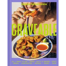 (英文圖書)Craveable: All I Want to Eat [A Cookbook] 精裝版, Ten Speed Press, 英文