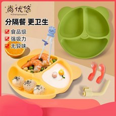 頂級優品 寶寶學習餐具組：食品級矽膠吸盤分格餐盤，嬰幼兒輔食餐具首選, 檸檬黃【食品級硅膠】,熊頭餐盤十硅膠吸管, 1個