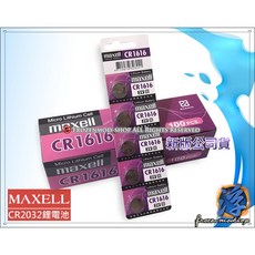 Maxell CR系列 LR系列 鈕扣電池 日本製 公司貨, 1個, CR1616單顆, 5個裝