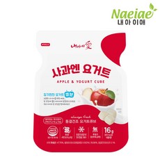[내아이애] 아이과자 동결건조 과일&요거트 큐브(추가증정 이벤트), 16g, 1개, 사과