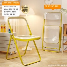 하루온픽 접이식의자 손님용의자 등받이 보조, 1개, 수출 투명 옐로우 두꺼워진 버전 1급 하중