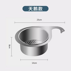 不鏽鋼天鵝瀝水籃洗菜籃菜盆過濾殘渣收納廚房瀝水碗架水槽瀝水籃, 1個, 不鏽鋼天鵝瀝水籃(升級款加大)