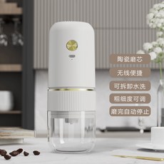 電動研磨器意式手衝咖啡豆磨粉機粗細可調充電便攜小型家用磨豆機, 白色