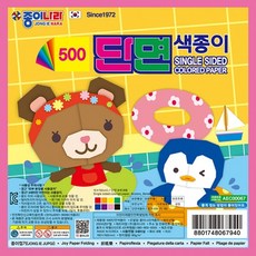 종이나라 500 단면색종이 8색 8매 종이접기 (15x15cm) (1개입), 개 (1개입)