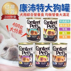 康沛特大狗罐 400G 犬用綜合營養狗罐, 1個, 康沛特大狗罐 牛肉