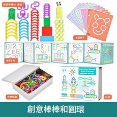兒童益智磁力積木創意圓環棒棒糖遊戲盒, 磁性創意線條遊戲, 1個
