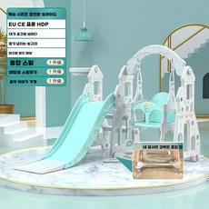 실내 미끄럼틀 유치원 미니 DIY 선물 기구 체육 교구 그네, 블루 미끄럼틀 + 그네