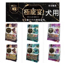 極寵宴 喜樂寵宴 生食冷凍乾燥飼料 500g (犬用) 犬用主食凍乾, 1個, 腸胃益生菌(老犬-鮮嫩雞肉+牛肉)