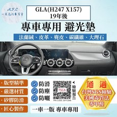 【A.F.C 一朵花】BENZ 賓士 GLA(H247 X157)19年後 法蘭絨 麂皮 碳纖維 皮革 大理石 避光墊, 1個, GLA(H247X157)19年後-無抬,大理石皮革-藍色