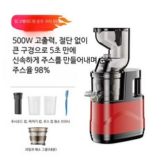 가정용 저속 착즙기 저소음 레몬 오렌지 주스 원액기 간편세척 주방용품, 4_레드 대구경 대형모터, 단일 모델
