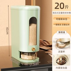臺灣熱銷 裝米桶按壓式自動出米防蟲防潮密封儲米罐大容量麵粉收納桶傢用, 高款【20斤】果綠色含量杯, 1個