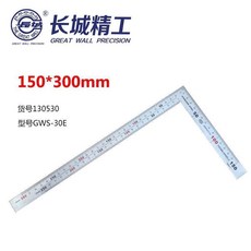長城精工 150*300mm 不鏽鋼直角尺, 平板角尺150*300mm1305h, 1個