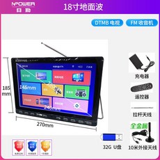 캠핑용TV 소형 휴대용 모니터 텔레비전 티비 차량용 LED 야외 미니, 10. 18인치 TV 듀얼안테나 32G