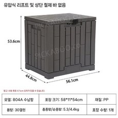 외부 미니창고 지붕 농기구 야외수납장 농막 정리함 스토리지 정원 간이창고, 804A 저장 상자