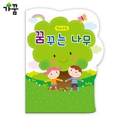 까만쿼카 족구대 유치원알림장