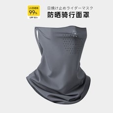 冰絲防曬面罩 戶外騎行遮陽護頸透氣孔 99% UV防曬 UPF 50+, 太陽標透氣孔面罩深灰, 1個