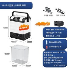 스마트스톤 차량냉장고 차량용냉장고12v24v겸용, H10Pro 화이트 냉난방 모델 리튬 포함, 1L