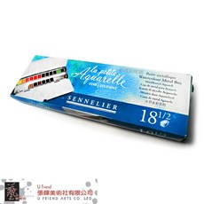 SENNELIER申內利爾 學生級蜂蜜塊狀水彩 18色套裝組，色彩鮮明飽和，輕鬆調和，激發無限創意, 18